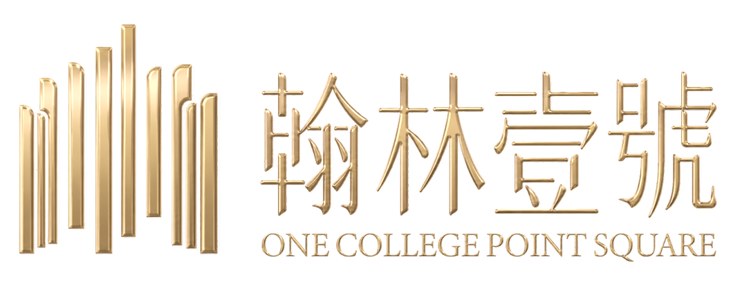 One College Point Square 翰林壹號